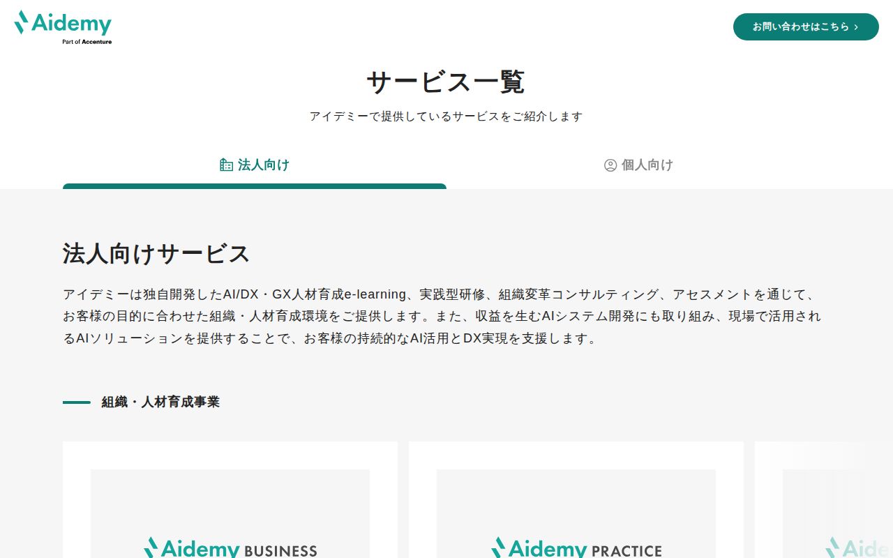 Aidemy Premium スクリーンショット