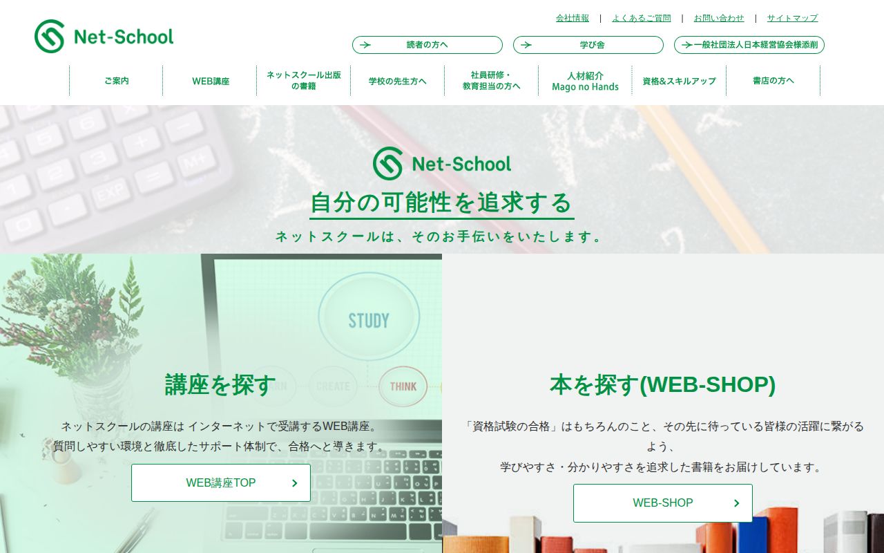 アビタス スクリーンショット