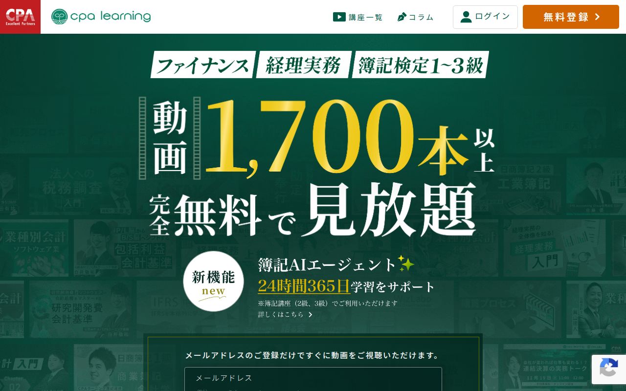 ネットスクール スクリーンショット