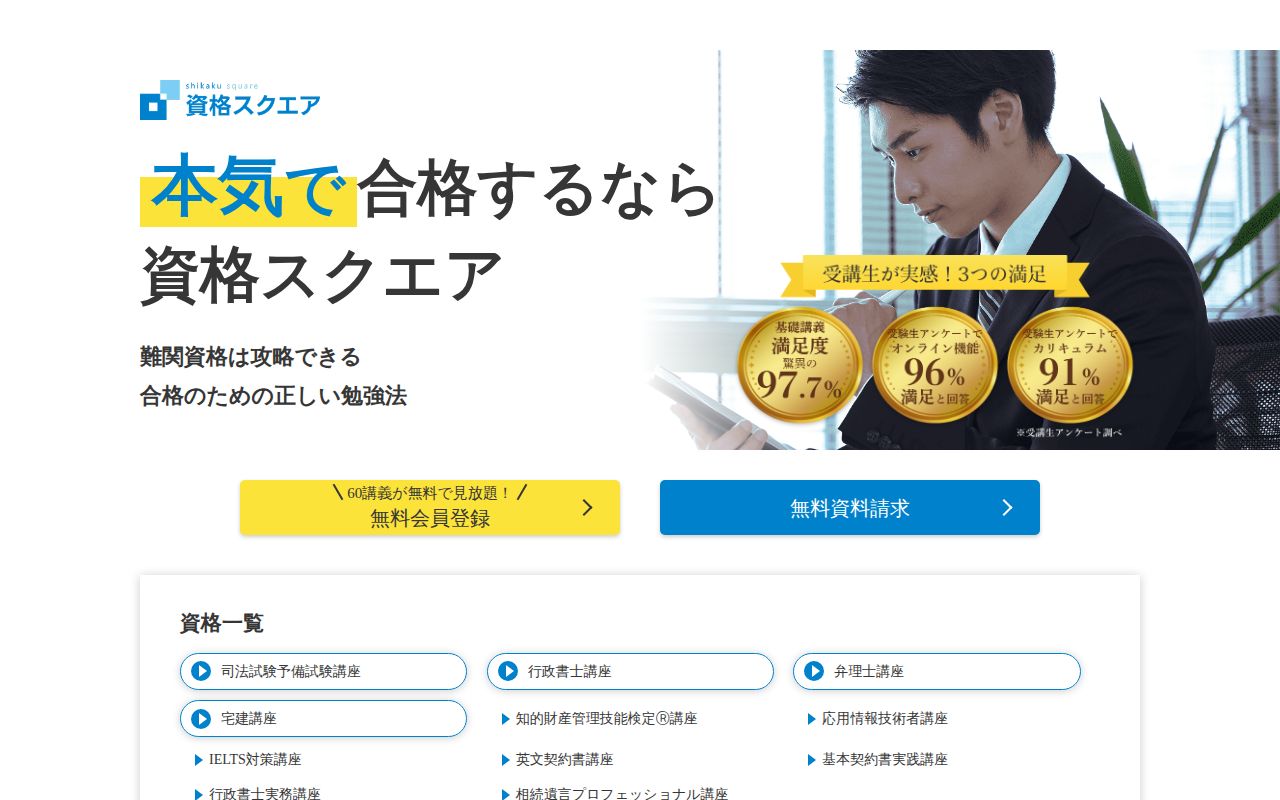 CPAラーニング スクリーンショット