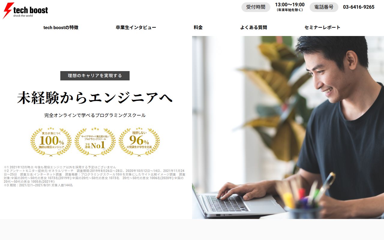 LINEヤフーテックアカデミー スクリーンショット