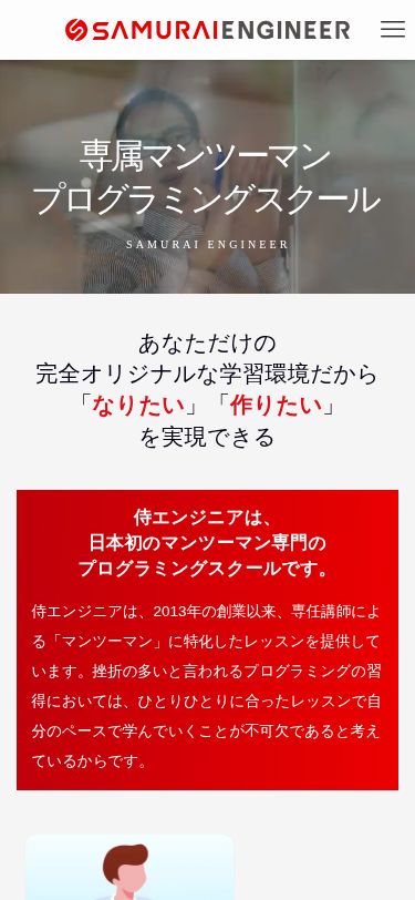 インターネットアカデミー スクリーンショット